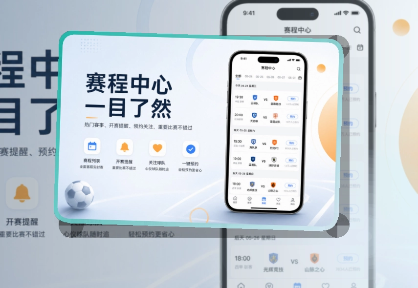 开云比赛日下载入口，看赛更顺手